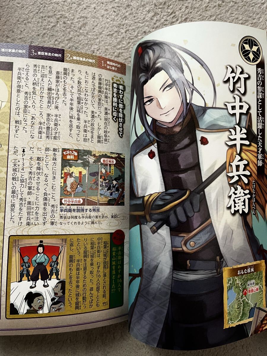 超ビジュアル 戦国武将大事典_画像2