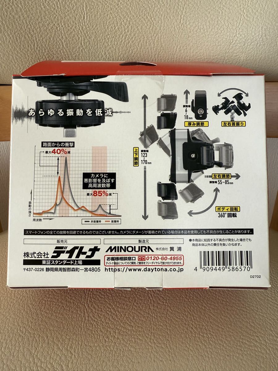 DAYTONA スマホホルダー 3 PLUS デイトナ 防振_画像2