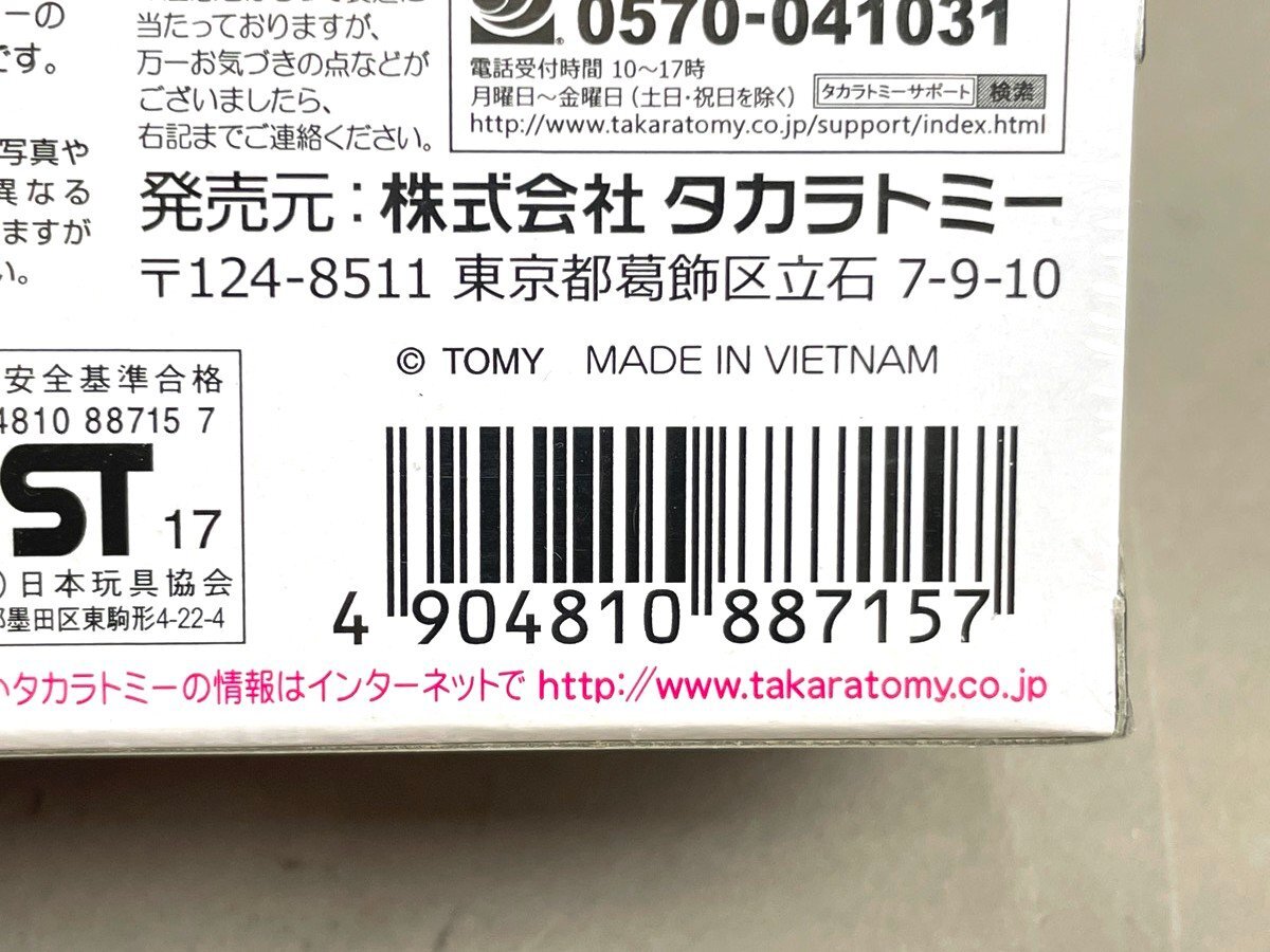 TOMICA トミカ プレミアム 1/61 Lamborghini ランボルギーニ Miura Jota ミウラ イオタ SVR レッド 未開封品 05_画像4