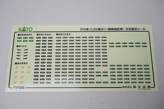 KATO カトー Nゲージ 211系5600番台+313系2600番台 東海道本線 6両セット 10-1862_画像6
