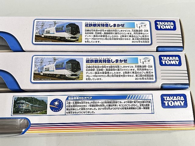  новый товар Takara Tommy Plarail S-48 близко металлический туристический Special внезапный ..../ S-41. шт. Special внезапный Casiopea обновленный 3 позиций комплект 