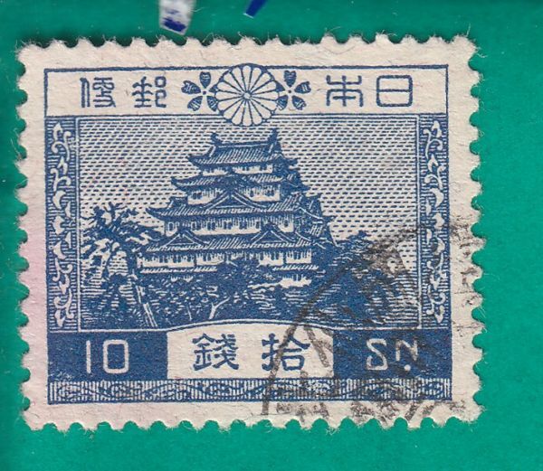 〒152-06　風景切手　名古屋城　10銭　使用済 　10枚　@　_画像2