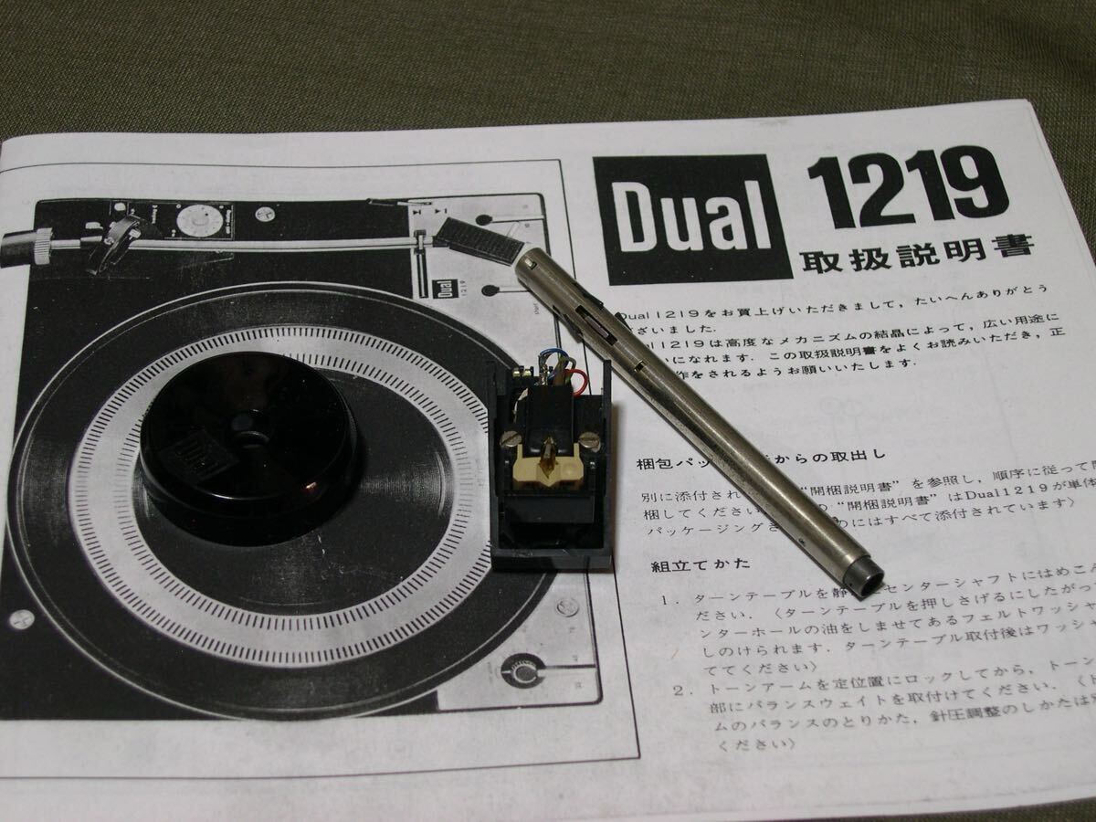 DUAL 1219 100V 60Hz メンテ品_画像9