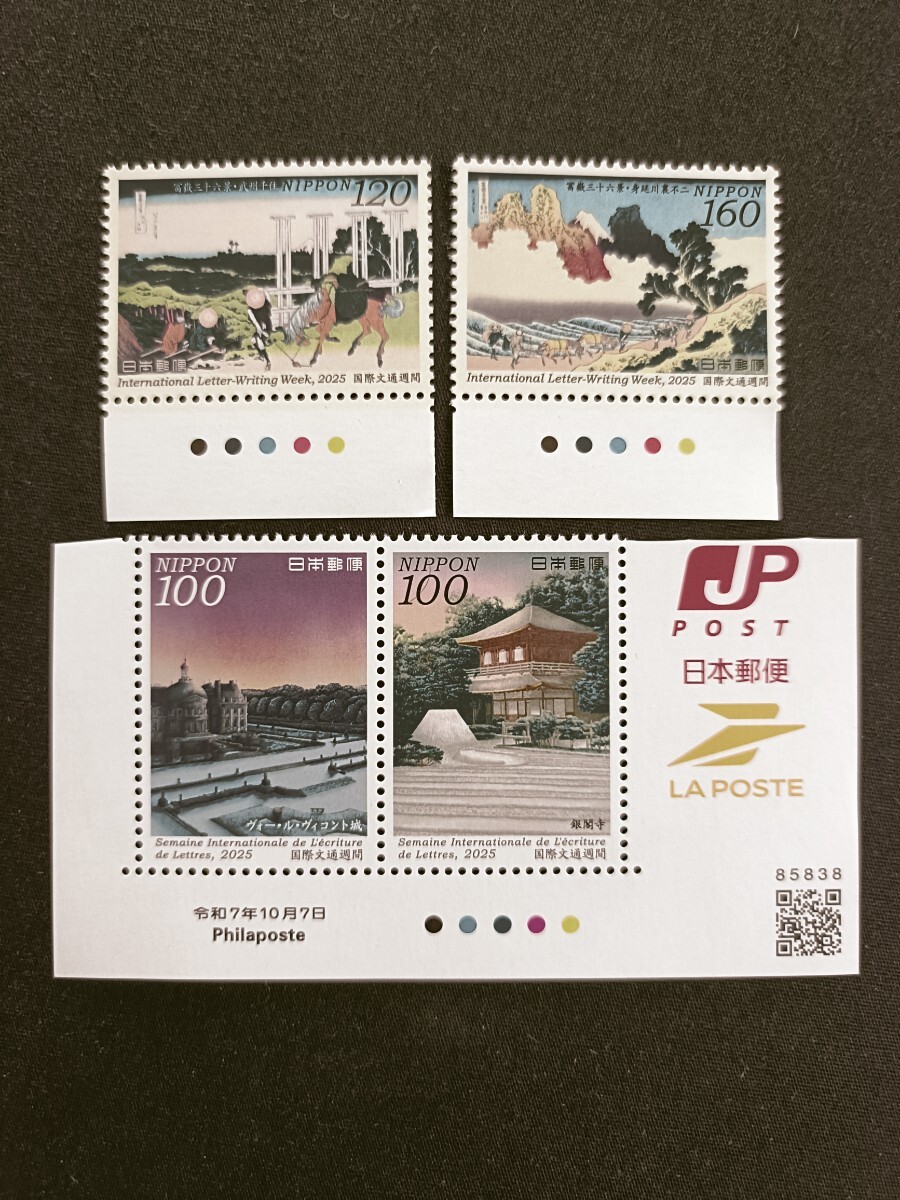 * неделя международной корреспонденции.(2025 год ).. мир 7 год. прекрасный товар.la* post.. орнамент север ..[.. три 10 шесть .]. документ через неделя.. мир марка. юбилейная марка. марка.4 пункт set.