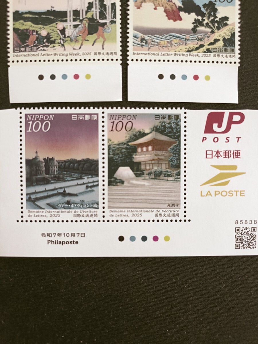 * неделя международной корреспонденции.(2025 год ).. мир 7 год. прекрасный товар.la* post.. орнамент север ..[.. три 10 шесть .]. документ через неделя.. мир марка. юбилейная марка. марка.4 пункт set.