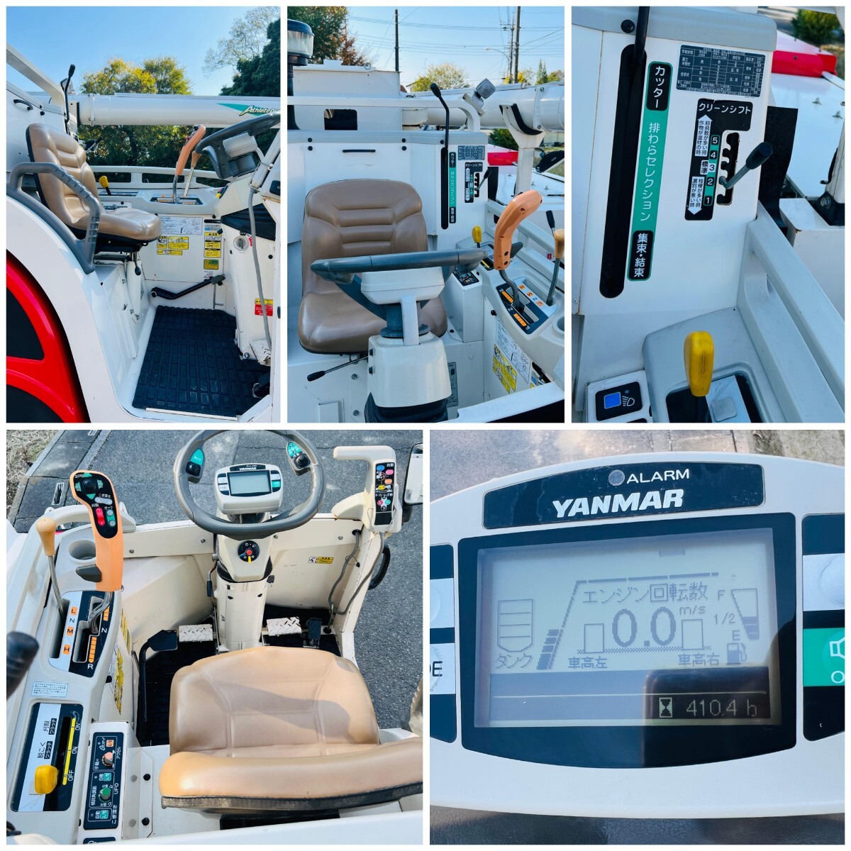■ヤンマー コンバイン ■YANMAR COMBINE ■型式 AG572 ■72馬力 ■5条刈 ■4PC ■アワメータ— 410 H ■ディーゼルエンジン_画像5