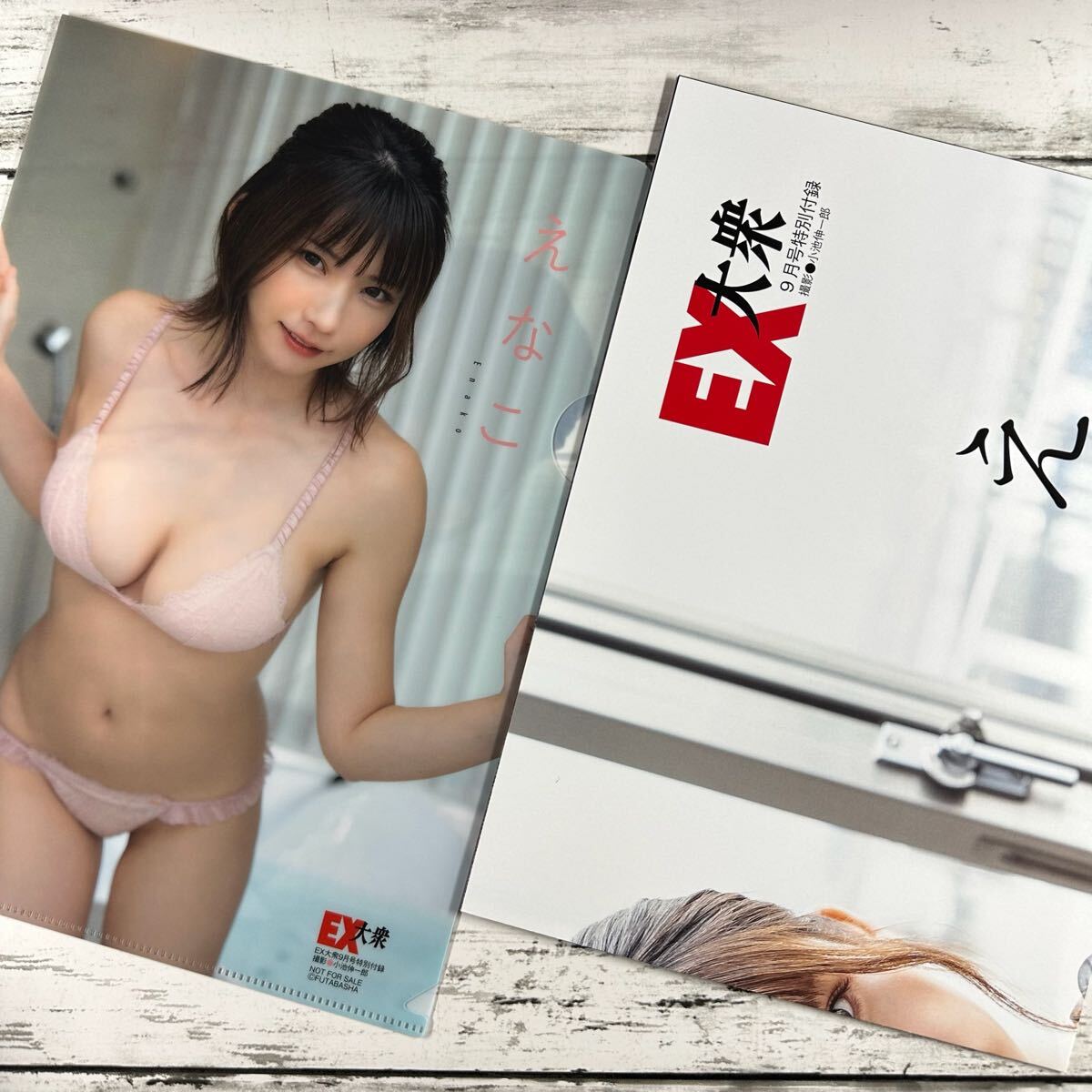 [ высокое качество ламинирование отделка ][...]EX большой .2022 год 9 месяц номер журнал вырезки 10P A4 плёнка купальный костюм bikini model актер женщина super 