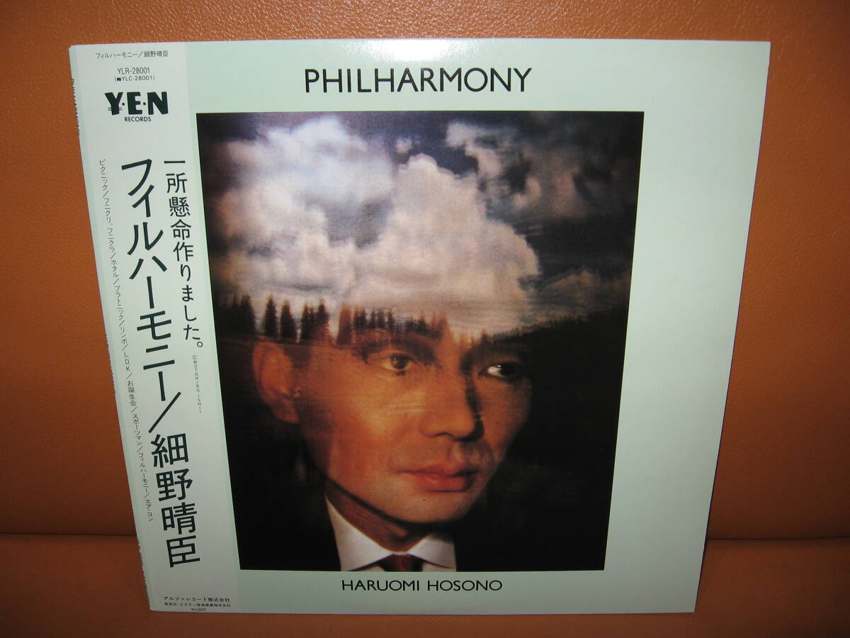 （帯付き美品LP）フィルハーモニー/ 細野晴臣 一所懸命つくりました。１９８２年 Y・E・Nレーベル オリジナル作品　_画像1