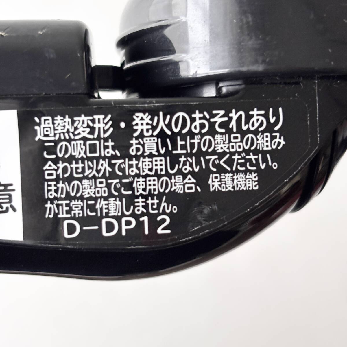 日立 HITACHI SMART HEAD D-DP12_画像6