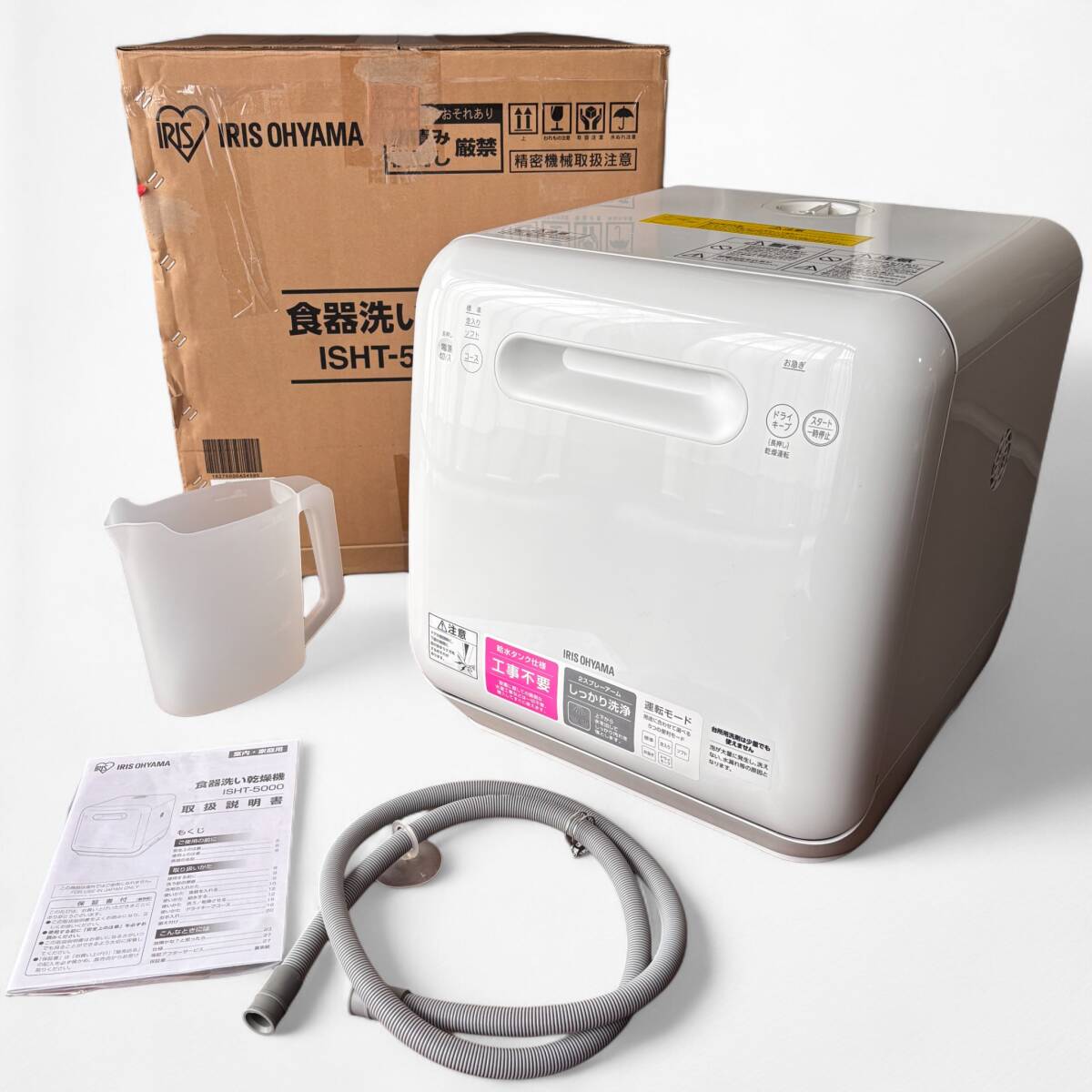 Iris アイリスオーヤマ 食洗機 食器洗い乾燥機 工事不要 コンパクト ホワイト ISHT-5000-W_画像1