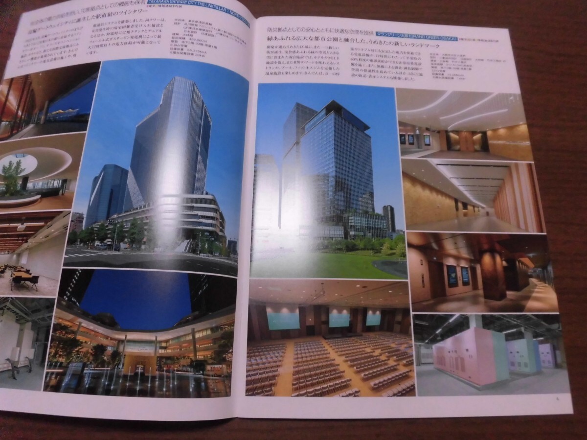 きんでん　レポート2025 大阪万博　_画像4