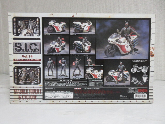 BANDAI Bandai S.I.C Vol.14 Kamen Rider 1 номер & Cyclone выставленный товар