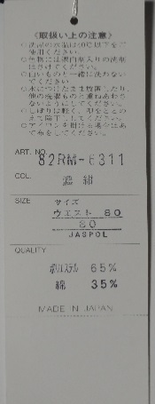 mizuno ミズノ ATHLETE 体操服 ランニングパンツ 濃紺 サイズL W80_画像4