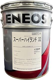 【送料込6680】※事業者様宛限定※ ENEOS スーパーハイランド 32 20L 油圧作動油 (要納期確認)_画像1