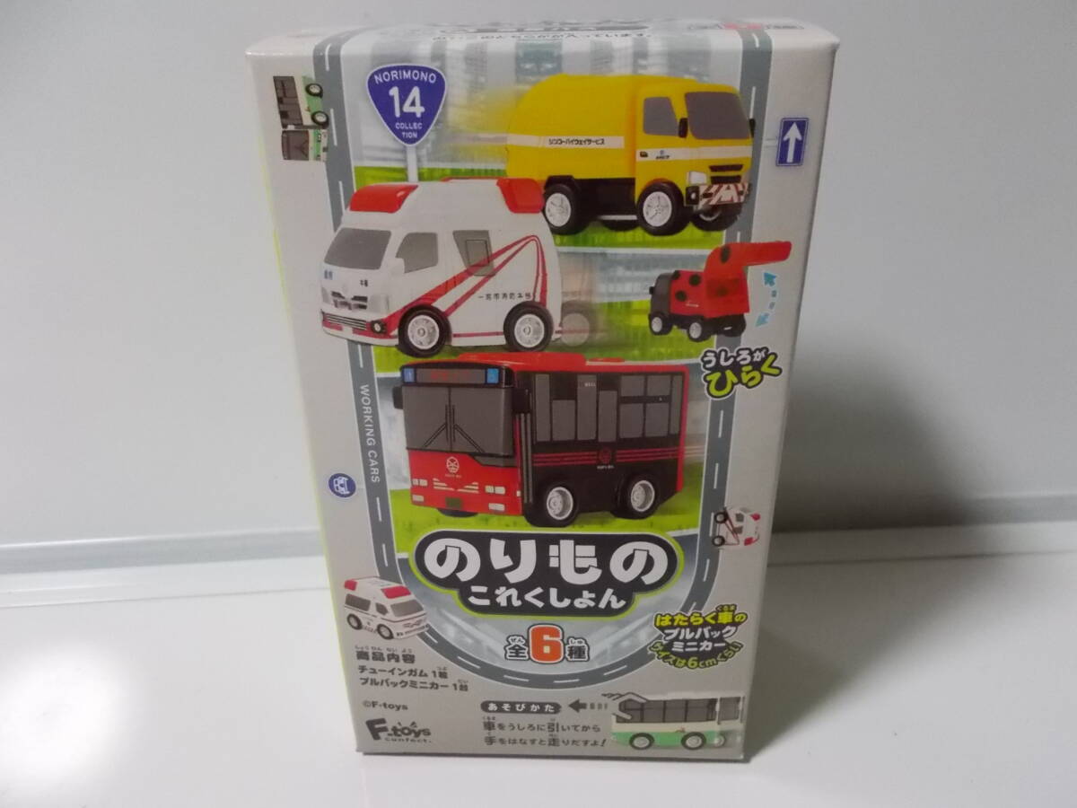 即決！エフトイズ のりものこれくしょん 第１４弾 Ｂパッカー車 Ｂ－１：シンコーハイウェイサービス　中袋未開封品 プルバックカー _画像3