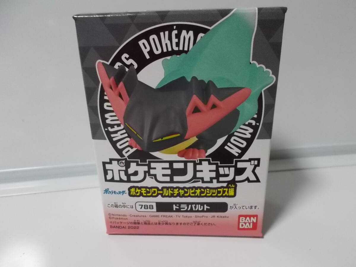 即決！バンダイ ポケモンキッズ ポケモンワールドチャンピオンシップ編～７８８：ドラパルト　未開封品　ポケットモンスター_画像1