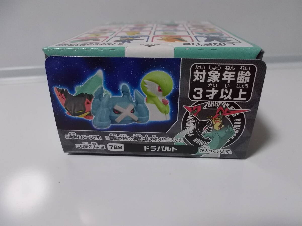 即決！バンダイ ポケモンキッズ ポケモンワールドチャンピオンシップ編～７８８：ドラパルト　未開封品　ポケットモンスター_画像2