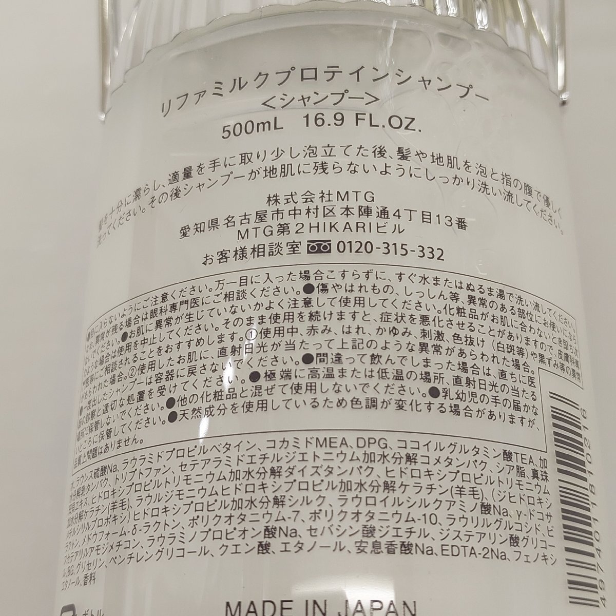 1903@lifa молоко протеин шампунь & уход комплект /ReFa MILK PROTEIN SHAMPOO&TREATMENT SET подарок комплект [0924]