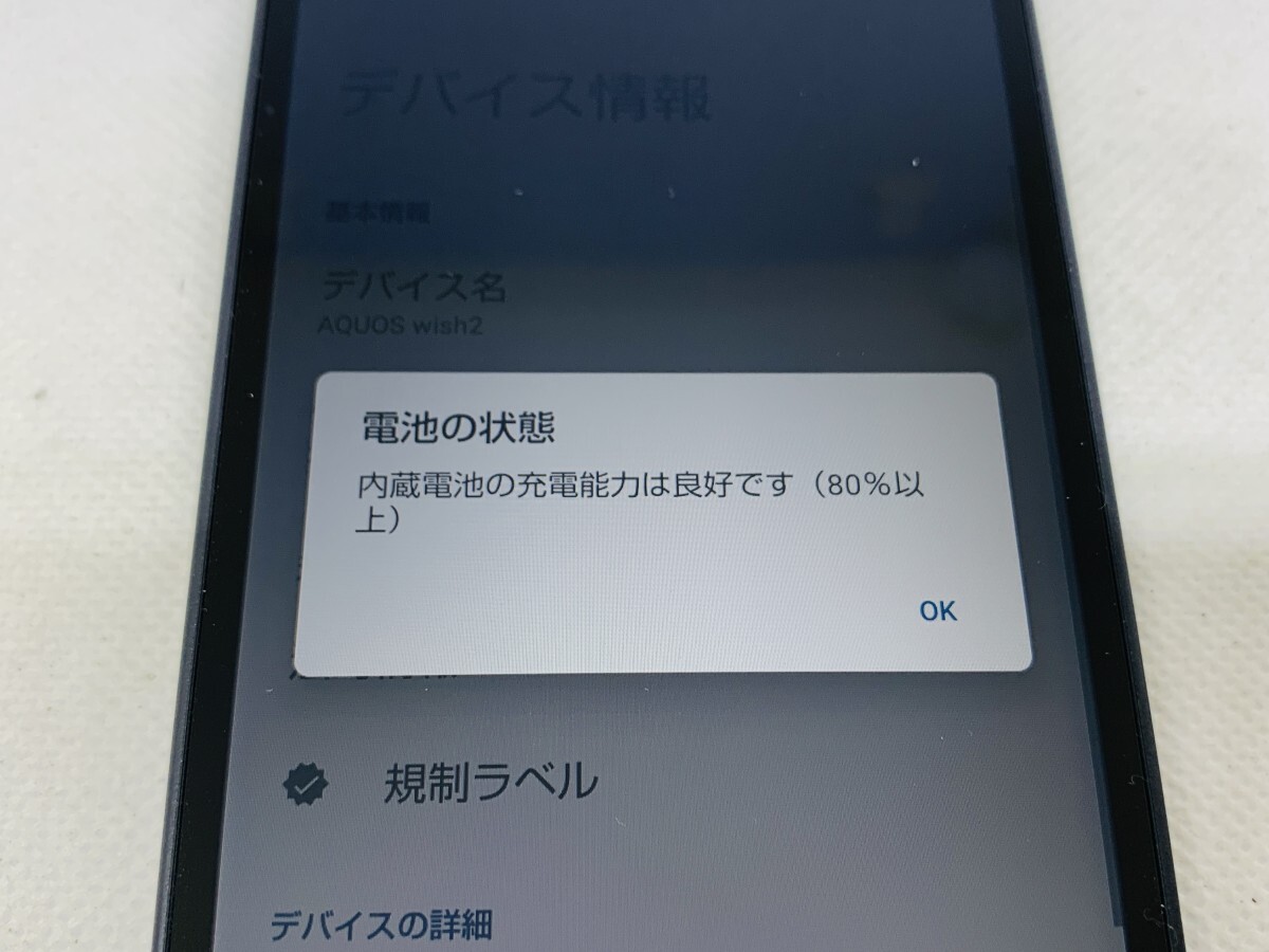 ★送料無料★美品★docomo★SH-51C★ブラック★0007280001737★SYS★11/07_画像3