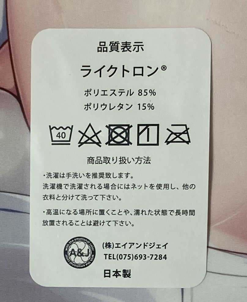  стандартный товар PiyoPit.. Chan Dakimakura покрытие .... VERSION Like to long .. храм ...