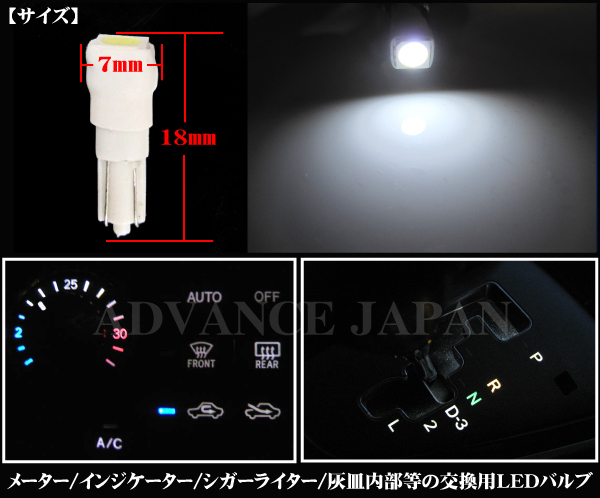 送料無料 T5 SMD LED バルブ メーター シフトゲート 灰皿照明 球 1個 白 ※代引き不可_画像2