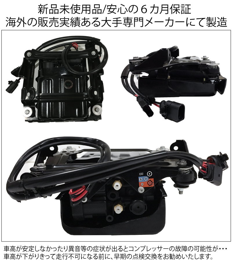 安心6カ月保証 新品 即納 ポルシェ パナメーラ エアサスコンプレッサー エアサス ポンプ 970 S 4S ターボ GTS 97035815109 97035815112_画像2