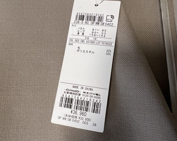 【送料無料】 自由区　サイズ38 【2WAY】ライトウールダブルクロス ジャンパースカート 　定価36,960 新品_画像9