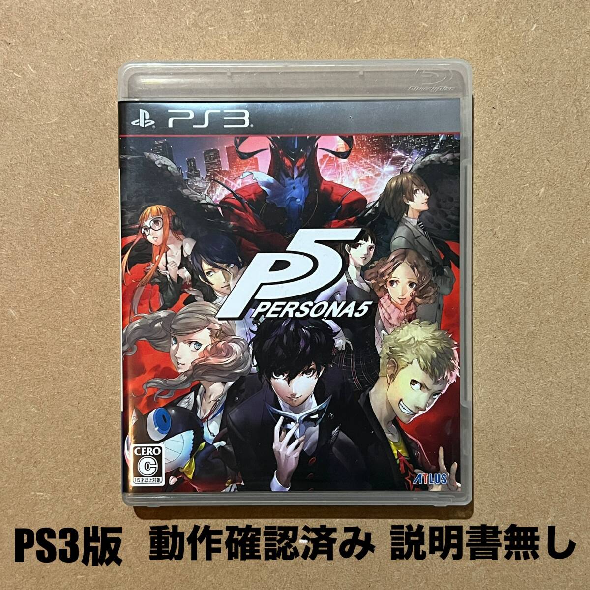 PS3 ペルソナ5 _画像1