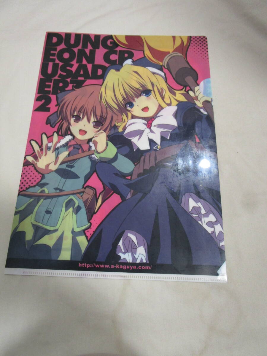 【い９４７３】さらさらささら ダンジョンクルセイダーズ2 クリアファイル_画像1