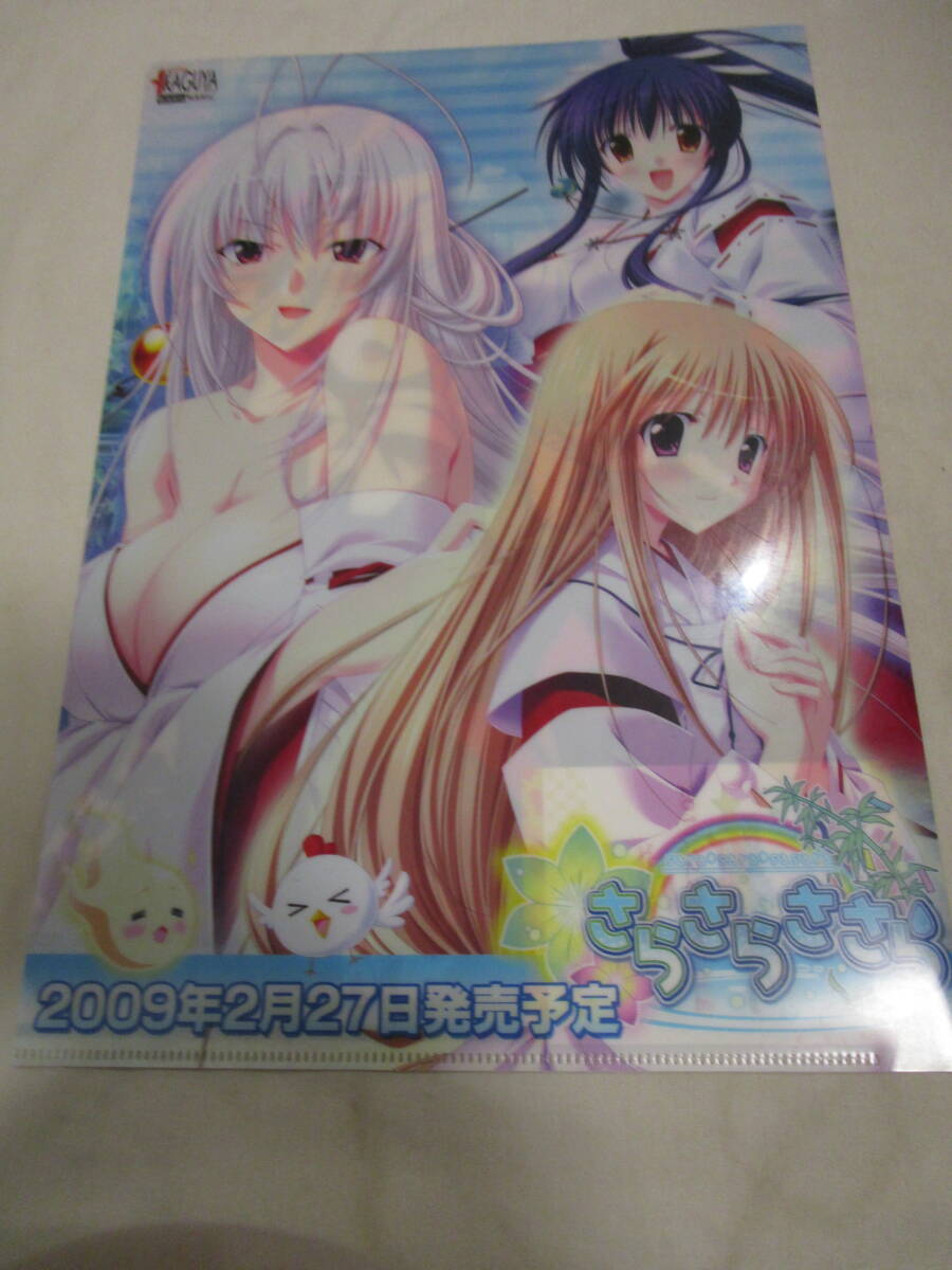 【い９４７３】さらさらささら ダンジョンクルセイダーズ2 クリアファイル_画像2