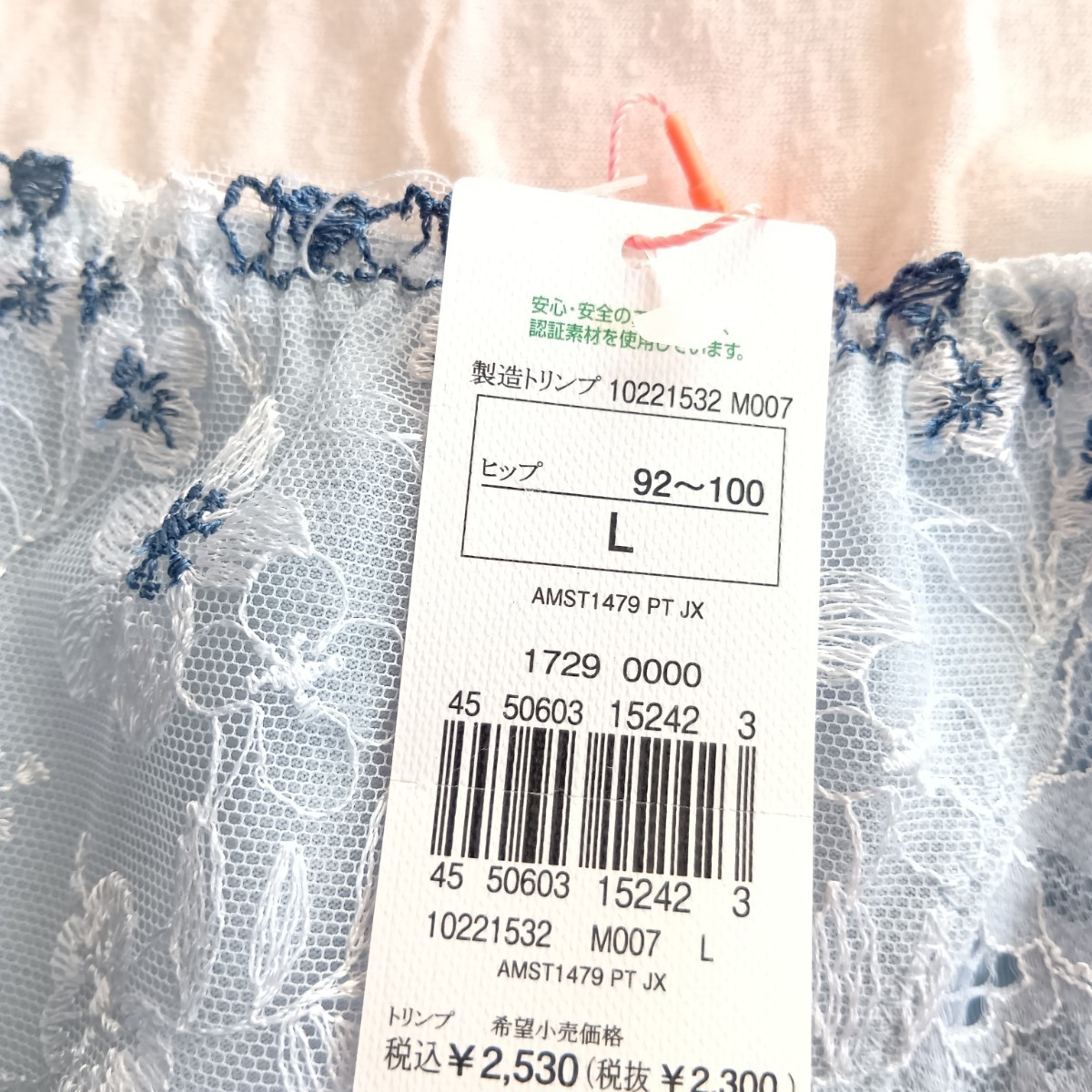 Lサイズ トリンプ ショーツ アモスタイル Triumph 定価2530円 水色 AMOSTYLE 水色　新品未使用品_画像3
