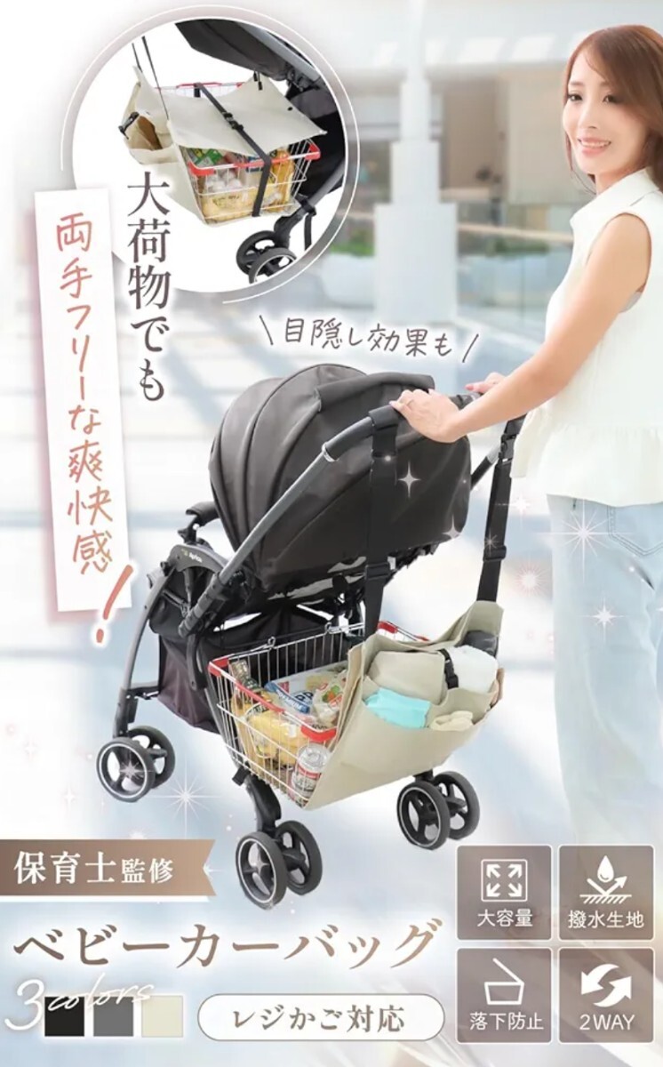 新品☆定価2,980円 ブラック Liscia レジカゴ対応 ベビーカーバッグ ハンモック アンダーバッグ ベビーカー用バッグ カゴ 買い物かご 黒_画像4