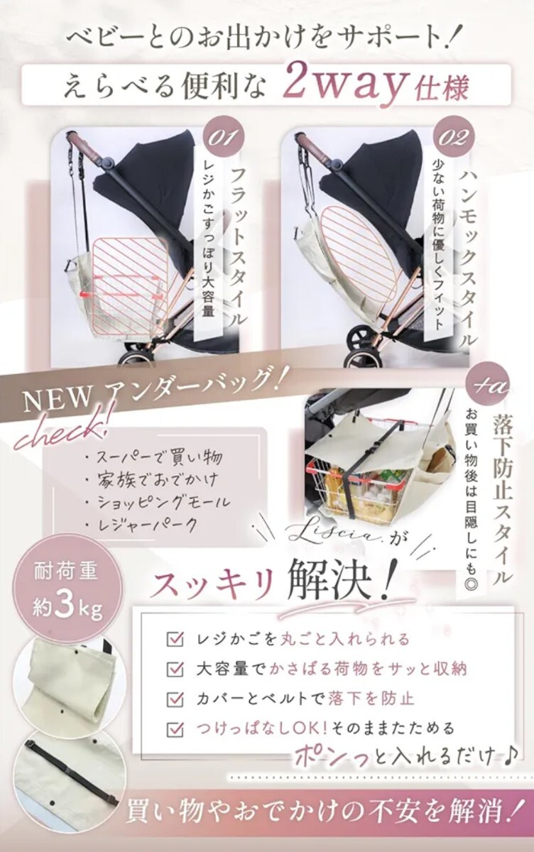 新品☆定価2,980円 ブラック Liscia レジカゴ対応 ベビーカーバッグ ハンモック アンダーバッグ ベビーカー用バッグ カゴ 買い物かご 黒_画像6