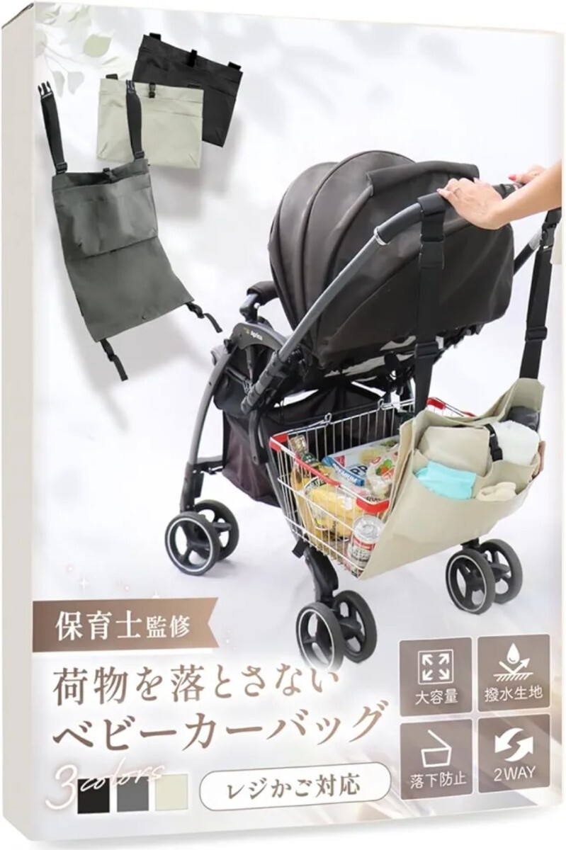 新品☆定価2,980円 ブラック Liscia レジカゴ対応 ベビーカーバッグ ハンモック アンダーバッグ ベビーカー用バッグ カゴ 買い物かご 黒_画像3
