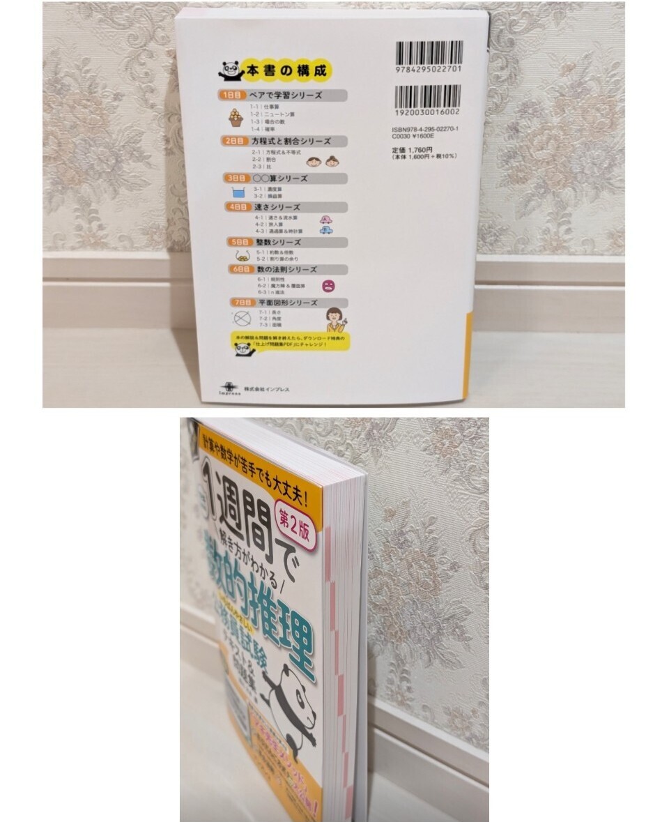  как новый * обычная цена 1,760 иен ( анимация .. есть ) 1 неделя ... person . понимать число . детектив ........ экзамены для госслужащих текст & рабочая тетрадь no. 2 версия запад река maki