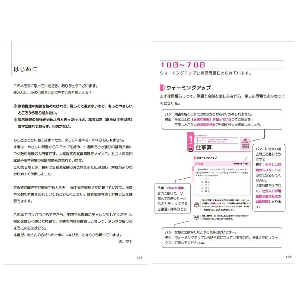  как новый * обычная цена 1,760 иен ( анимация .. есть ) 1 неделя ... person . понимать число . детектив ........ экзамены для госслужащих текст & рабочая тетрадь no. 2 версия запад река maki