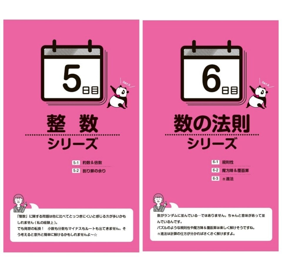 как новый * обычная цена 1,760 иен ( анимация .. есть ) 1 неделя ... person . понимать число . детектив ........ экзамены для госслужащих текст & рабочая тетрадь no. 2 версия запад река maki