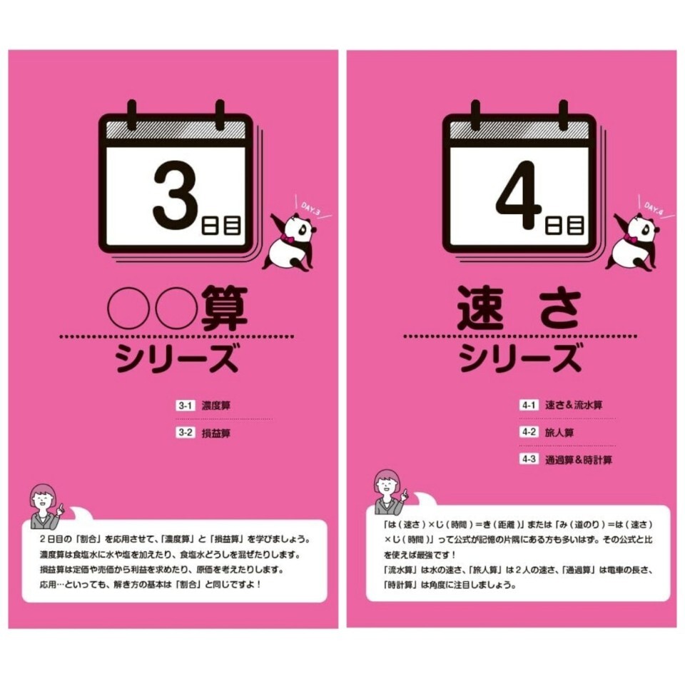  как новый * обычная цена 1,760 иен ( анимация .. есть ) 1 неделя ... person . понимать число . детектив ........ экзамены для госслужащих текст & рабочая тетрадь no. 2 версия запад река maki