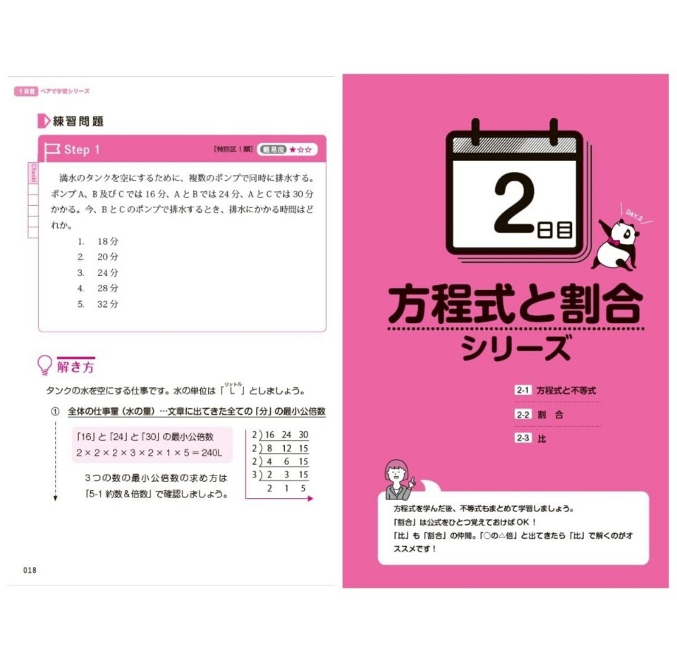  как новый * обычная цена 1,760 иен ( анимация .. есть ) 1 неделя ... person . понимать число . детектив ........ экзамены для госслужащих текст & рабочая тетрадь no. 2 версия запад река maki