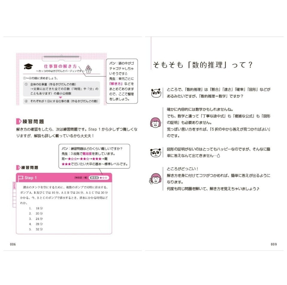  как новый * обычная цена 1,760 иен ( анимация .. есть ) 1 неделя ... person . понимать число . детектив ........ экзамены для госслужащих текст & рабочая тетрадь no. 2 версия запад река maki