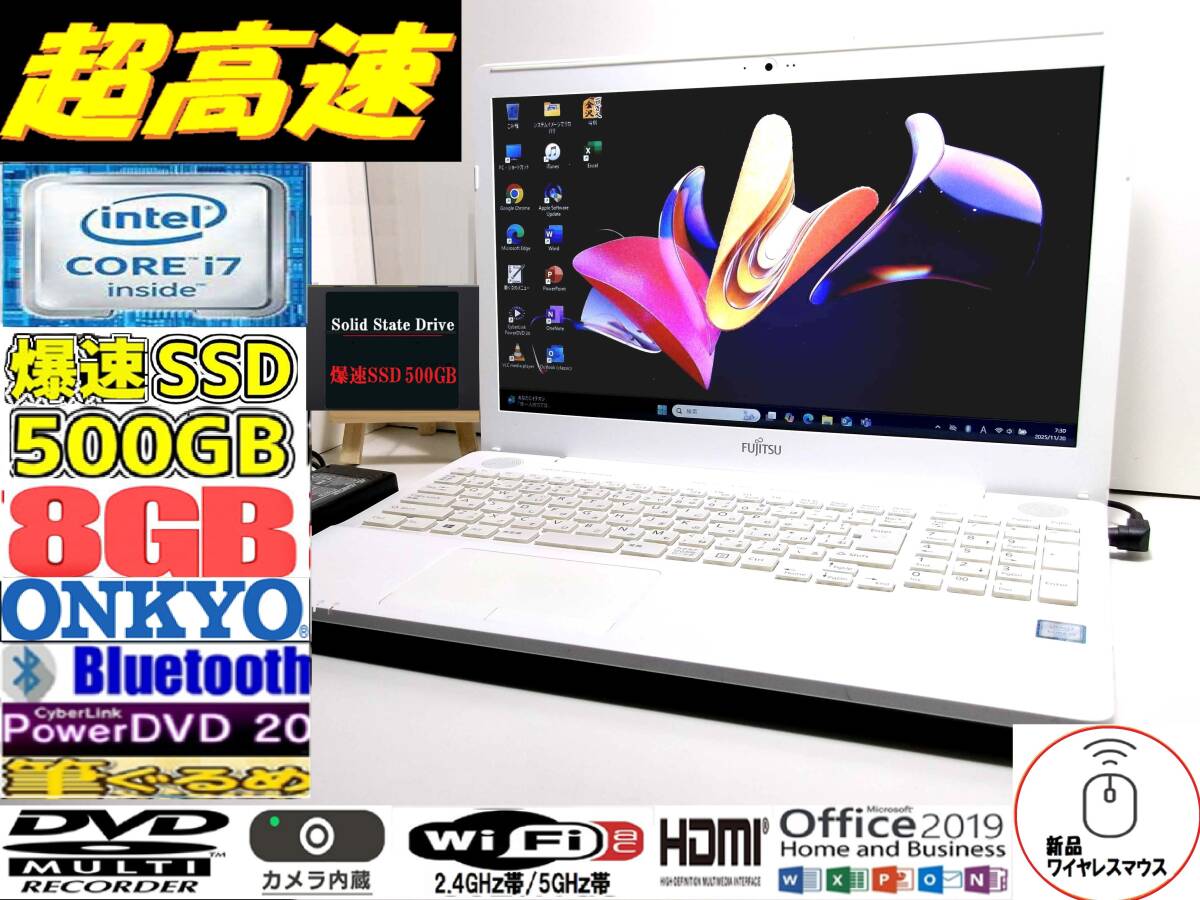【最強 ハイエンド i7 6700HQ】富士通 LIFEBOOK☆i7 最大3.50GHz☆爆速SSD500GB メモリ8GB ☆Win11 最新バージョン25H2◎使用頻度少美品♪_画像1