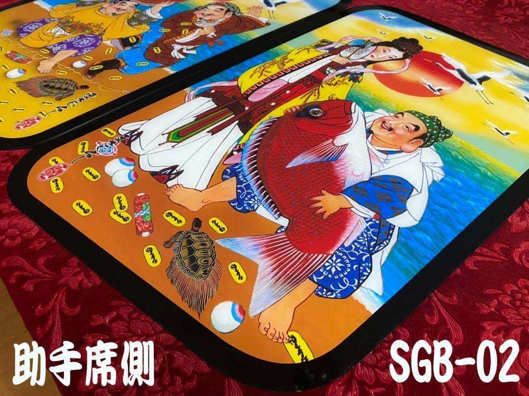 ★ベッド窓★スーパーグレート用七福神柄3種類有_画像3