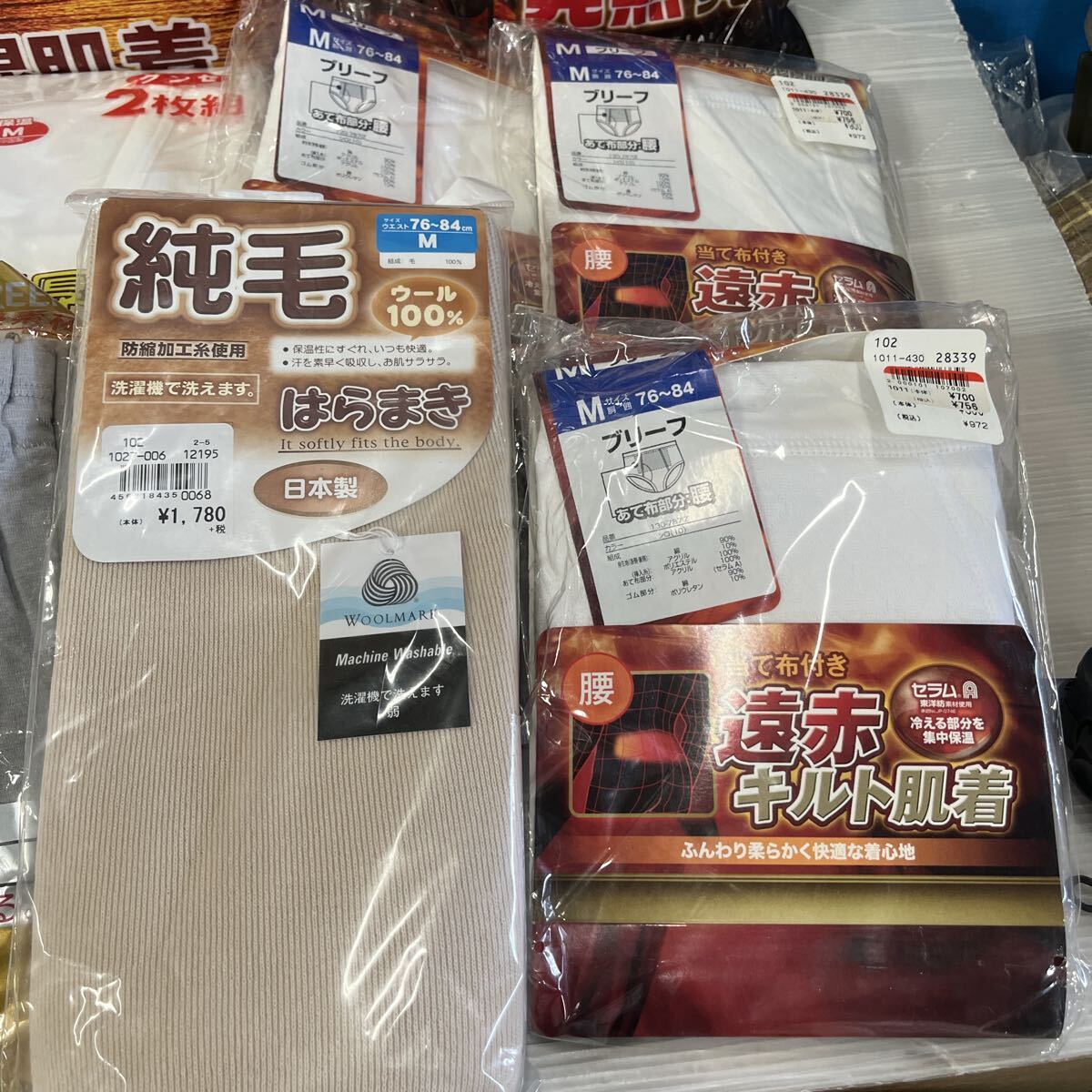 インナー 肌着 M 下着 紳士 遠赤キルト肌着 ブリーフ 毛混 裏起毛 長ズボン下 グンゼ 純毛 腹巻き 冬用 あったか 未開封 保管品 _画像3