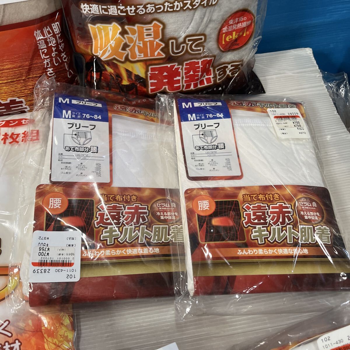 インナー 肌着 M 下着 紳士 遠赤キルト肌着 ブリーフ 毛混 裏起毛 長ズボン下 グンゼ 純毛 腹巻き 冬用 あったか 未開封 保管品 _画像4