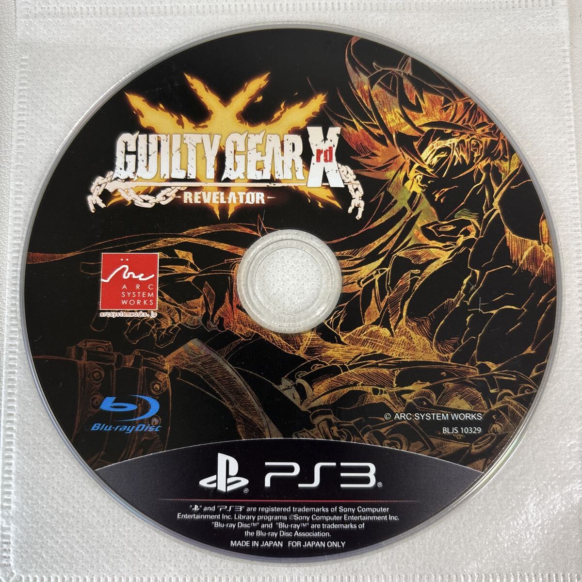 ギルティギア イグザード レベレーター GULTY GEAR Xrd REVELATOR PS3 ソフト_画像1