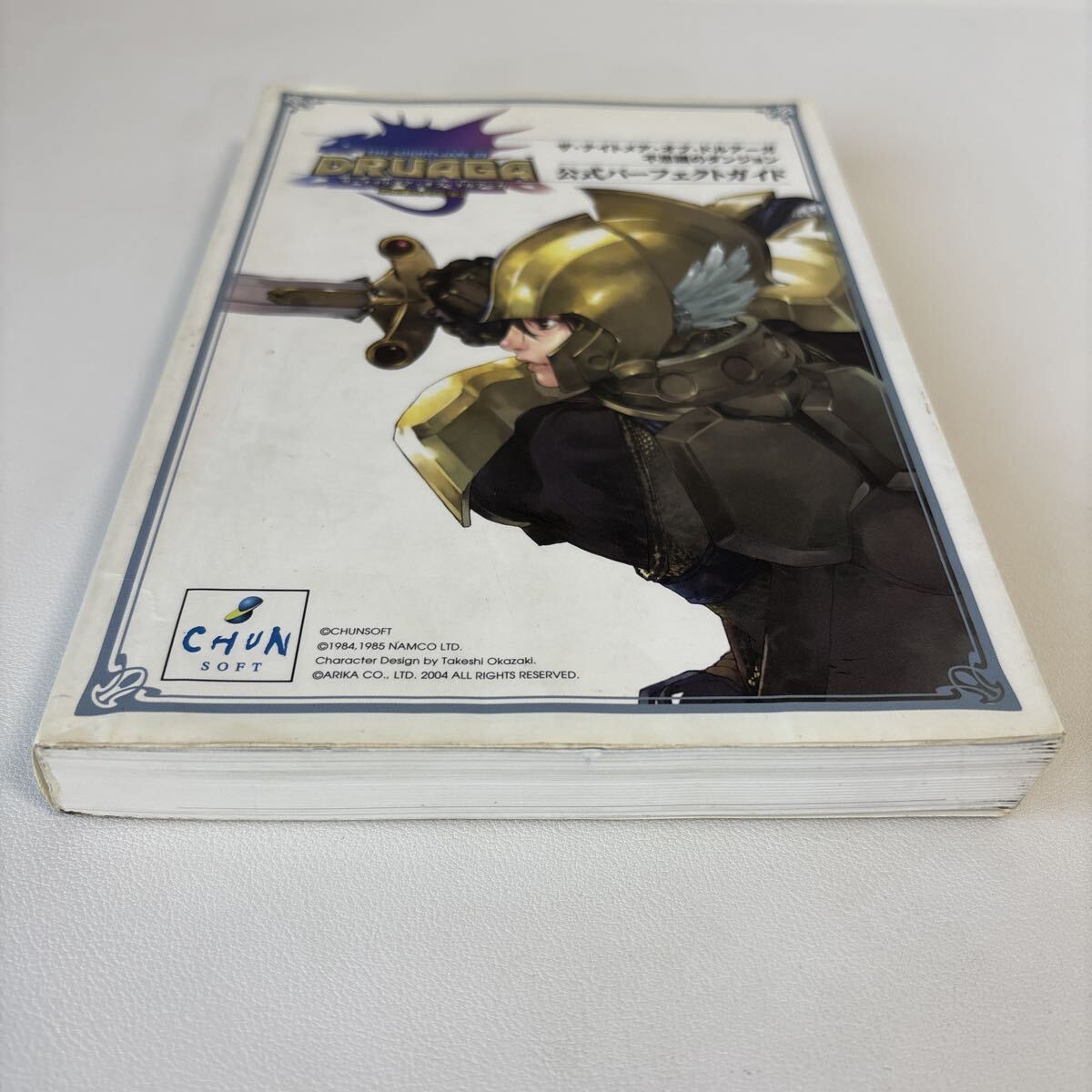 ザ・ナイトメア・オブ・ドルアーガ 不思議のダンジョン 公式パーフェクトガイド 攻略本 ゲーム 雑誌 マガジン_画像2