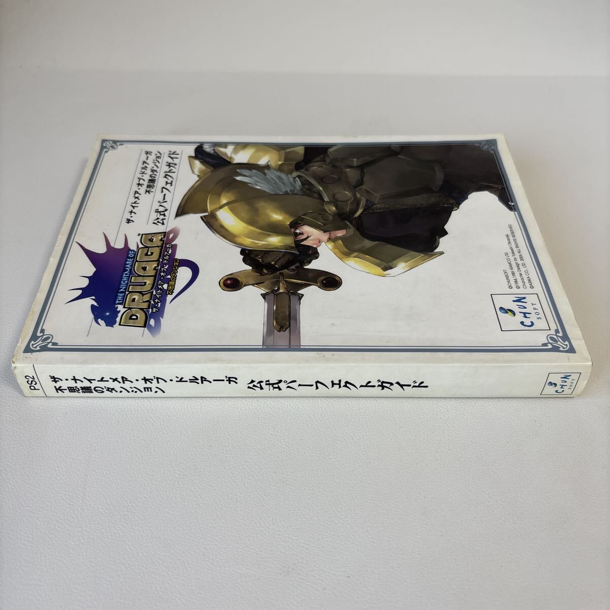 ザ・ナイトメア・オブ・ドルアーガ 不思議のダンジョン 公式パーフェクトガイド 攻略本 ゲーム 雑誌 マガジン_画像3