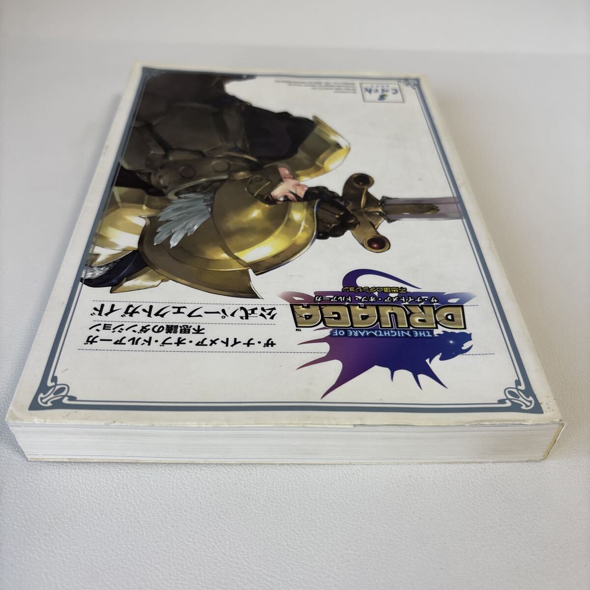 ザ・ナイトメア・オブ・ドルアーガ 不思議のダンジョン 公式パーフェクトガイド 攻略本 ゲーム 雑誌 マガジン_画像4