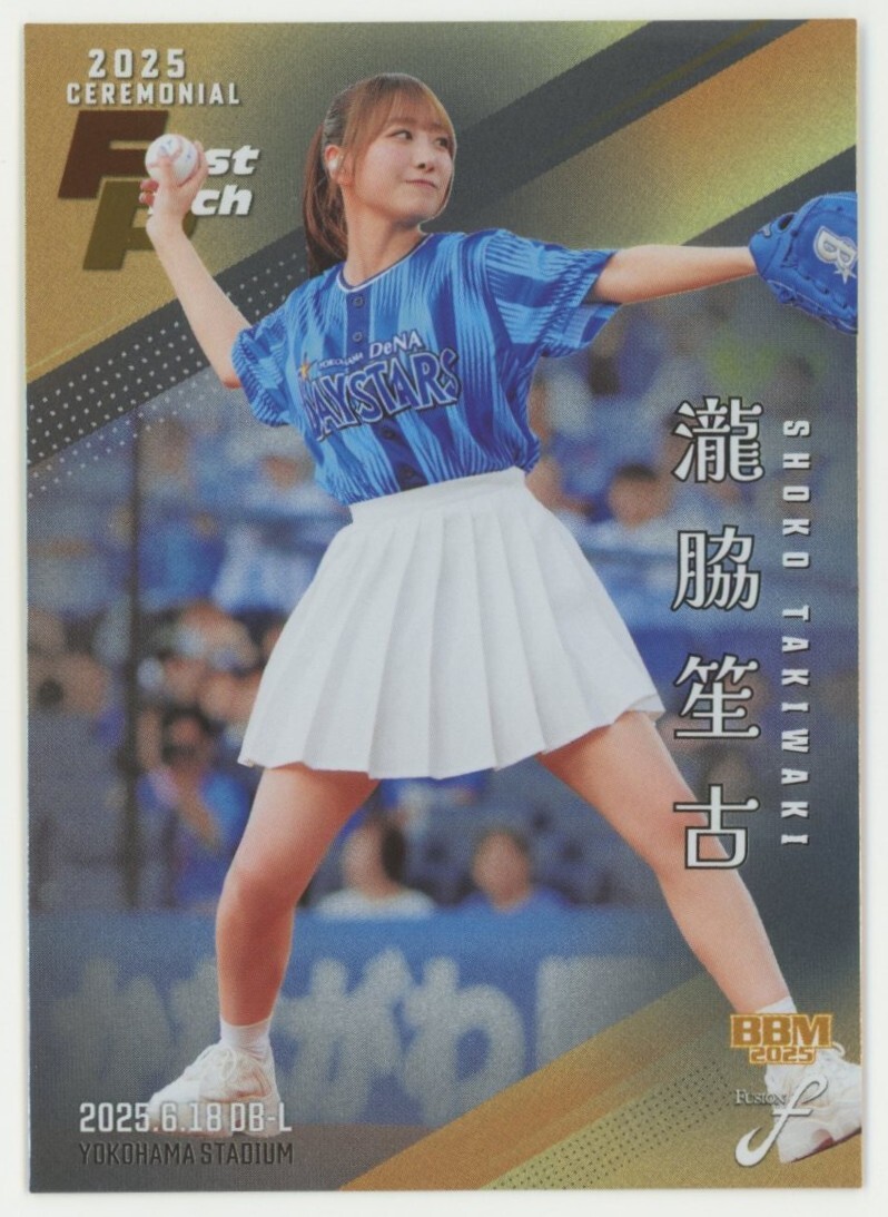 [. бок . старый /=LOVE]2025 BBM FUSION Ceremonial First Pitch серебряный бумага версия . лампочка тип parallel 200 листов ограничение 