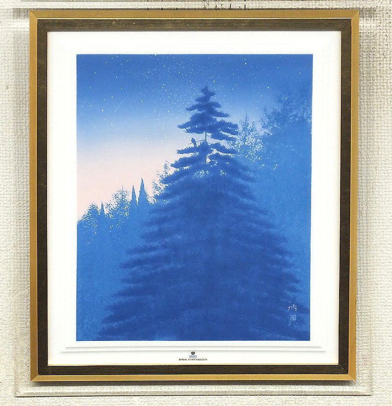 【GLC】千住博 「夜明け（アリエス）」 ロイヤルコペンハーゲン 陶板画 限定100部 ◆貴重逸品!_画像1